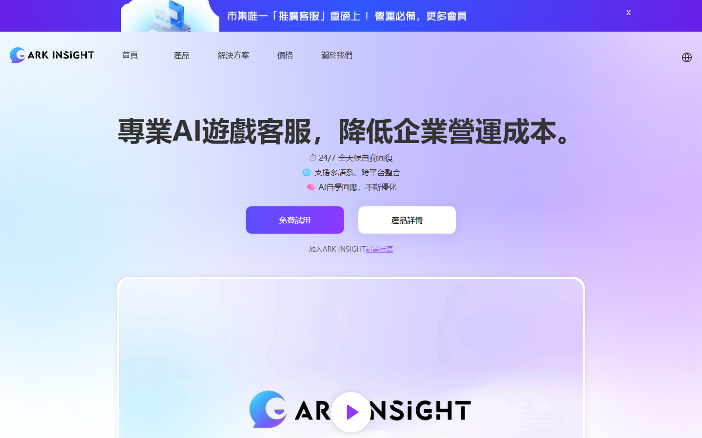 Ark Insight AI 截圖